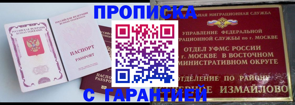 прописка регистрация в Полевском